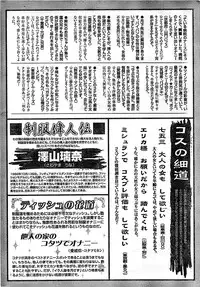 Doki! Special 2008-01