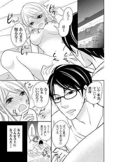 Kuzu na Otoko o Nyotaika shite mitara Angai Kawaikatta node Katte mita 1-5