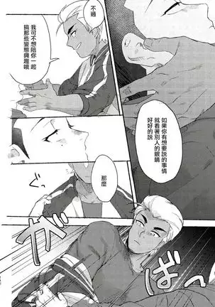 Badday Dreamers Ch. 1-6