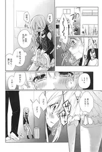 [Giuniu] Attaka-san Ch.1-3