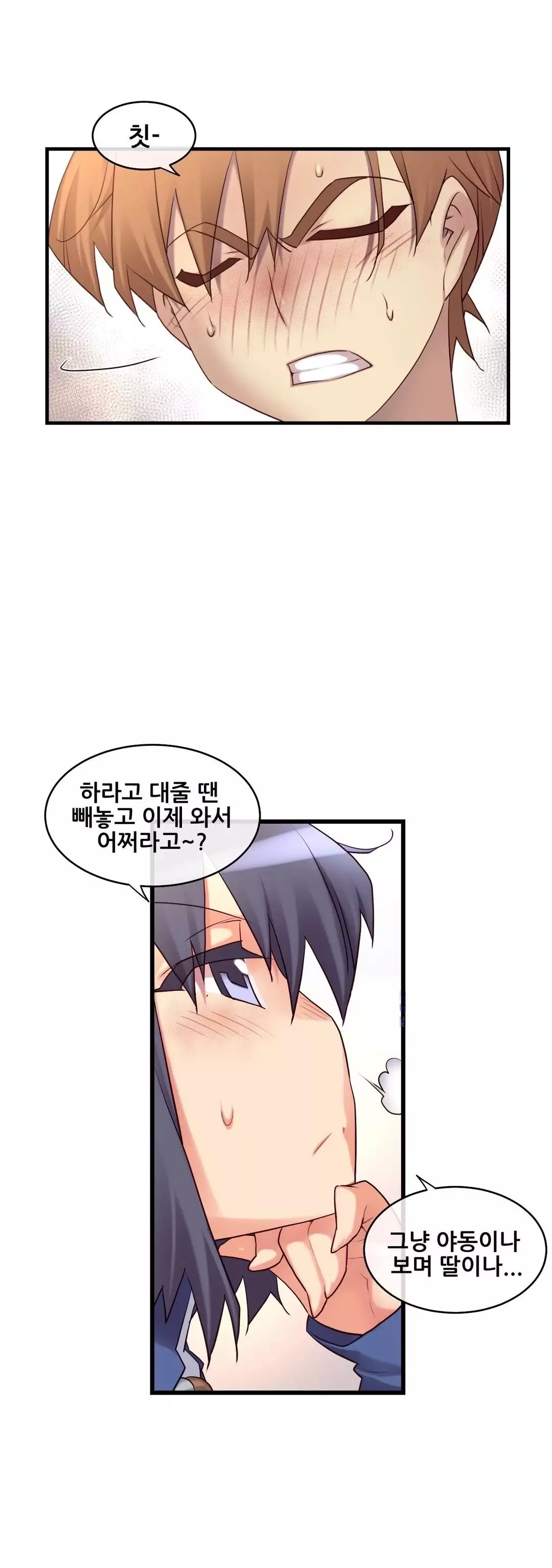 Master in My Dreams Ch.90-121