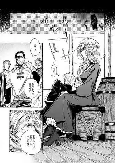 Idol yo, Kuni wo Idake. 1-4