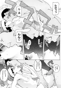 [Clone Ningen] Diamond