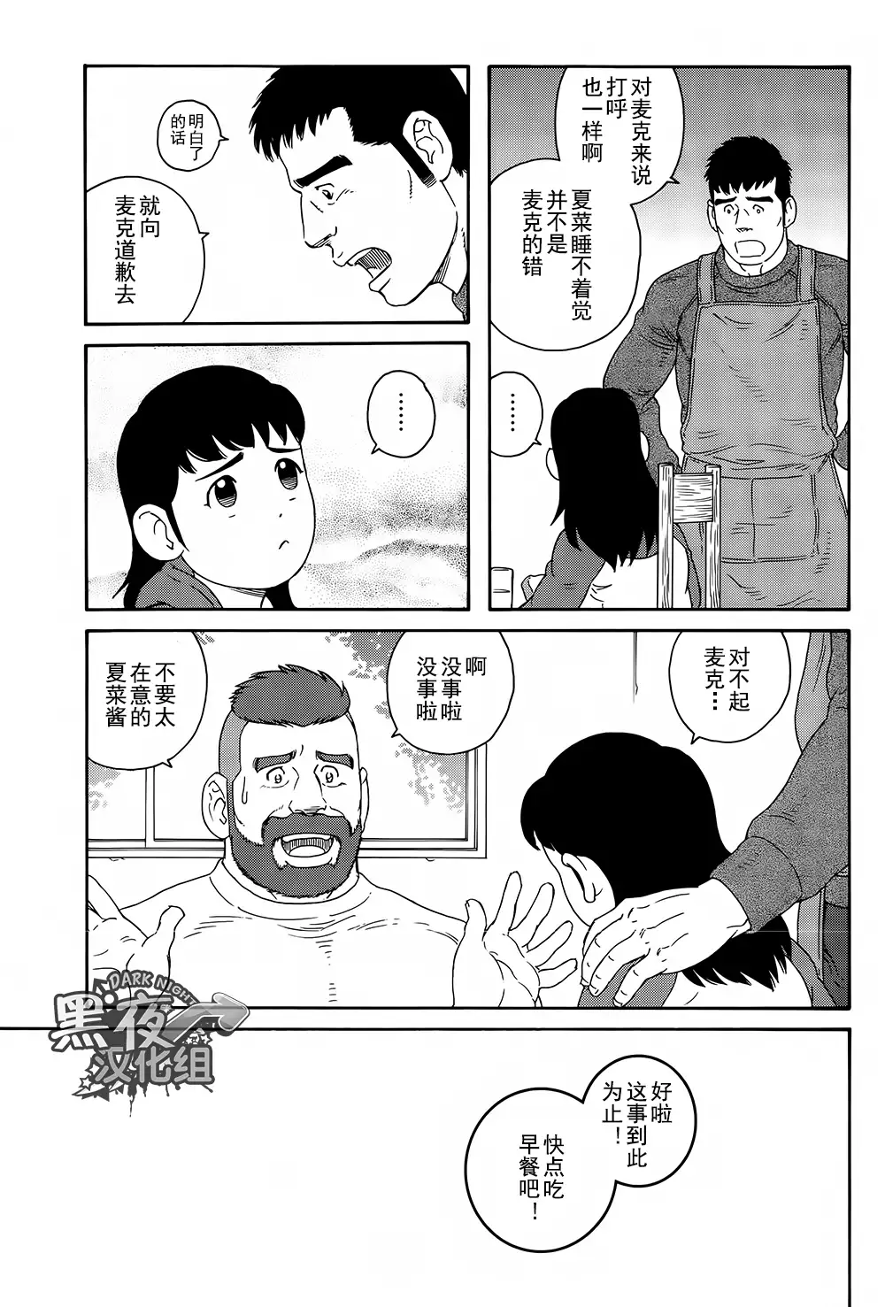 Otouto No Otto | 弟之夫