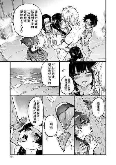 Boku no Seieki de Honpuku Kaiyu!! | 靠我的精液本復快癒!!