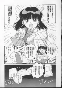 [Nishiki Yoshimune] Sand Cruiser