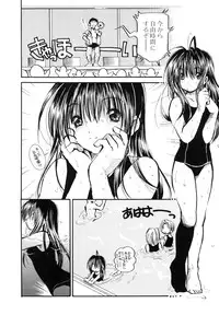 [Ayase Satomi] Pretty Angel Coco & Nana