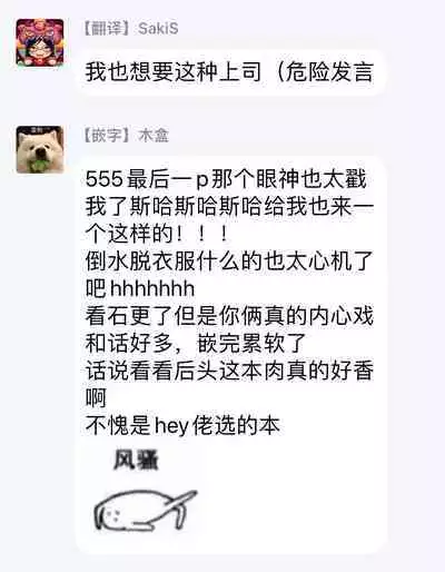 [Arata Licca] Oni Joushi Gokudera-san wa Abakaretai. | 魔鬼上司·狱寺先生想暴露 Ch. 1-5+番外 [Chinese] [拾荒者汉化组] [Digital]