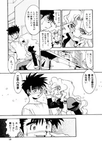 [Takuto] Chim Chim Cherry