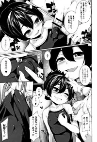 [Sakamata Nerimono] Koakuma a la mode