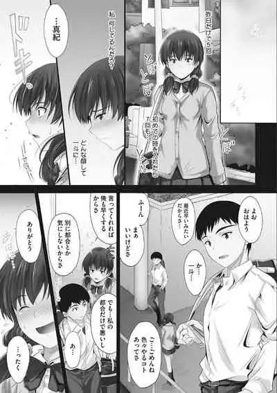 Tsundere Katakoi Shoujo wa Namahame Sex Friend ni Ochimashita