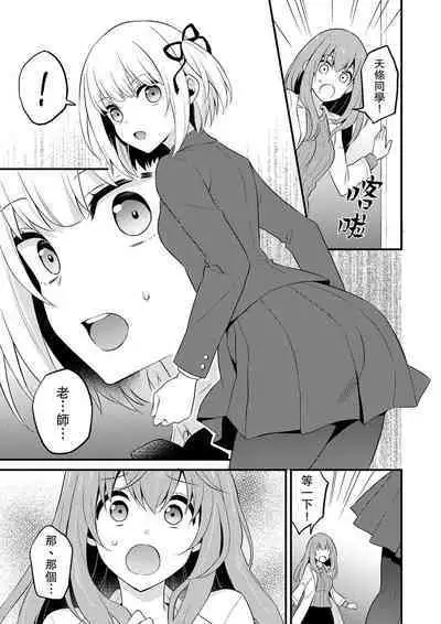 Sashiireta dake de itte nanka nai… wa yo! ima, hoken-shitsu no beddo de ho tai no『 jitsugi』naka | 我才沒有…只是被插進來就高潮！保健體育課的『實際演示』，正在保健室床上進行中