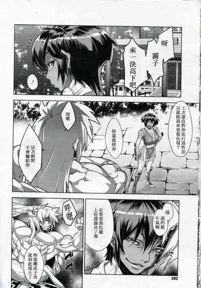 Shinobi no Bi Ch. 4-5