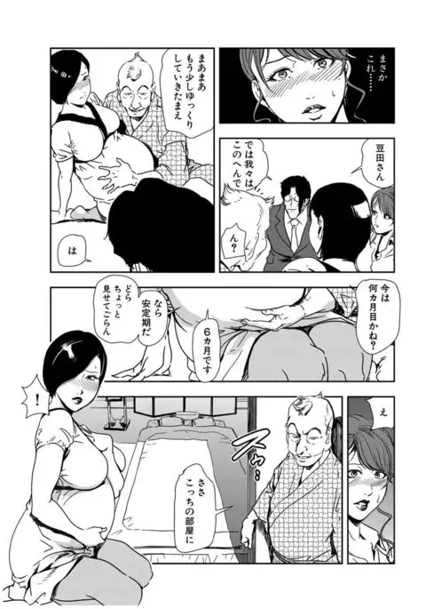 Nikuhisyo Yukiko 21