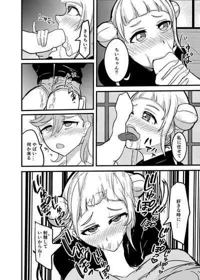 Osananajimi Futanari Onsen Ryokou