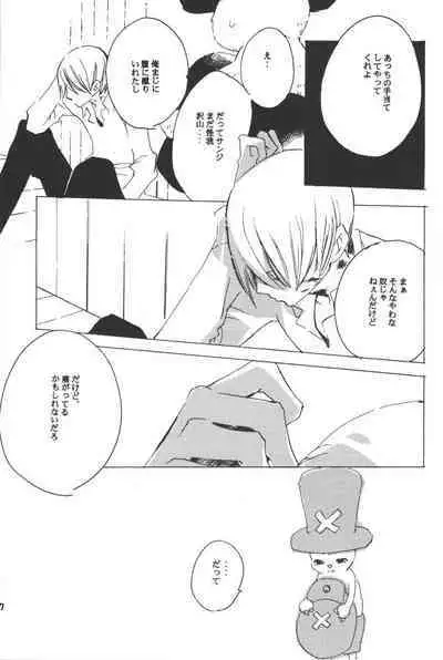 Rendezvous on the boat 4