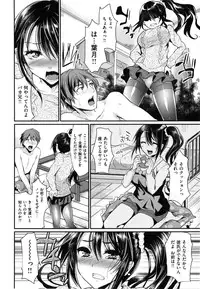 [Shimaji] Ijimecha rame ❤