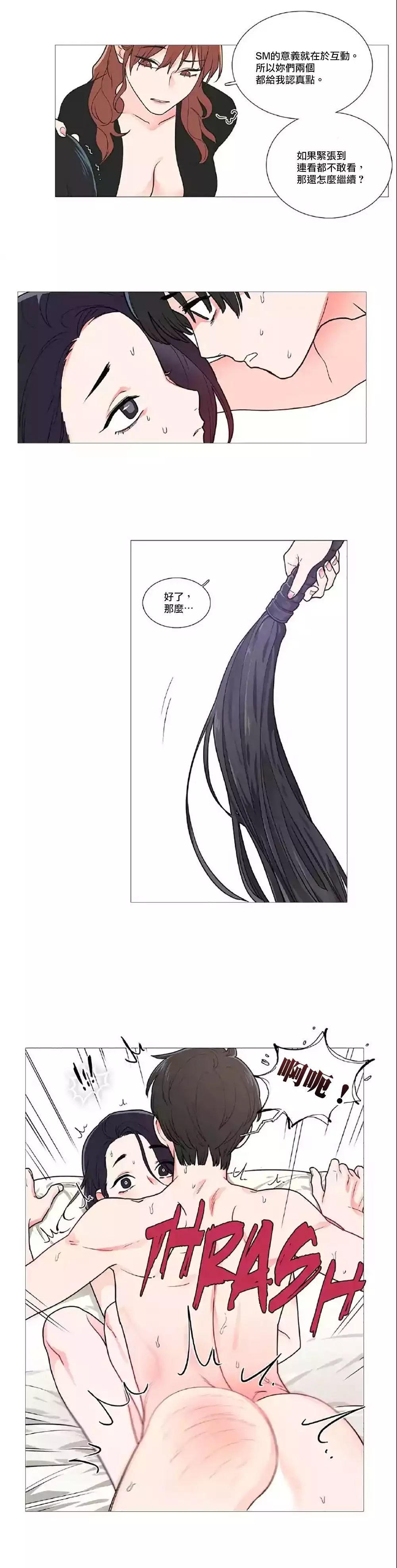 Sadistic Beauty Ch.1-39