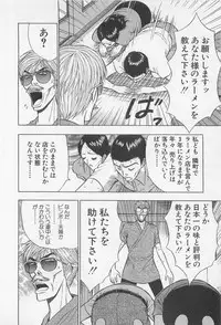 [Nagashima Chosuke] Jet Joushi 2