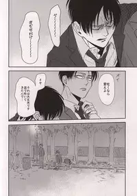 (SPARK10) [Yakoma Chi (Machiya Ko)]	Ai Janakute (Shingeki no Kyojin)