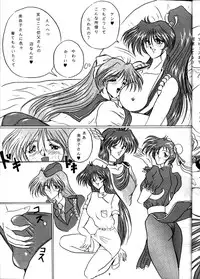 (C47) [Yomosue Doukoukai (Gesho Ichirou, Type.90)] The Omnivous VII (Sailor Moon)