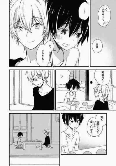 Ichibanboshi no Yukue