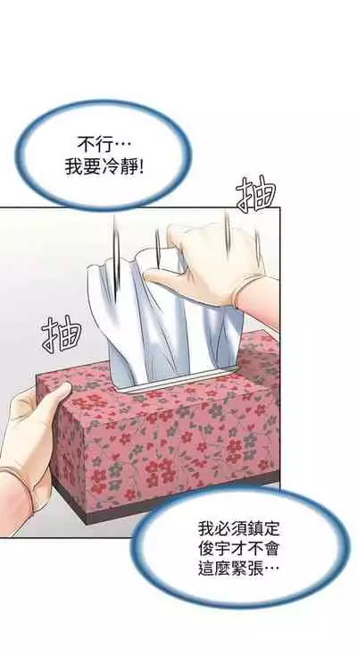 [嫌疑犯H & 金Zetta] 寄宿日記 1-76 官方中文（連載中）