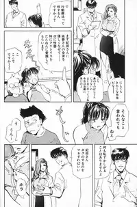 [Misaki Yukihiro] Psychoo! Therapy