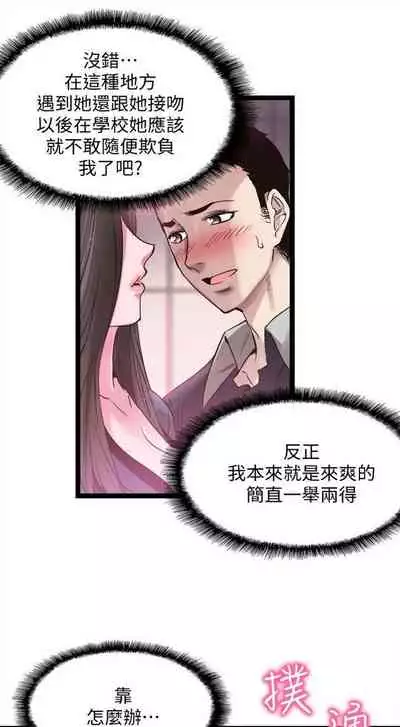 [週日] [90's magazine & Seize] 校園live秀 1-63 官方中文（連載中）