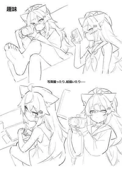 Ookami no Rough Bon Vol. 1 EX