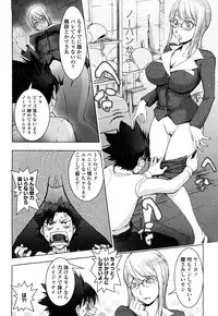 [KON-KIT] Bitch Trap