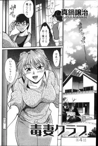 [Manabe Jouji] Dokusai Club Ch. 1-14