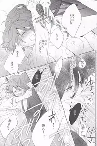 [Delica (Sawa)] Hitokatanokoi (Touken Ranbu)