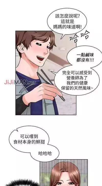 【周三连载】诚徵粗工(作者:豆沙&雲河尹) 第1~12话