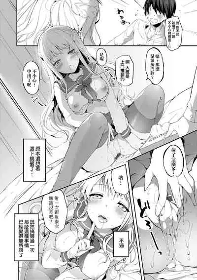 [Itou Nanami] Like a Lovedoll ~Dakara, Nandemo Shite Ageru~ | Like a Lovedoll～所以說、無論什麼要求都可以～ [Chinese] [Digital]