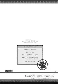 (C79) [UDON-YA (Kizuki Aruchu, ZAN)] Monhan no Erohon 10 (Monster Hunter) [English] [Darknight]