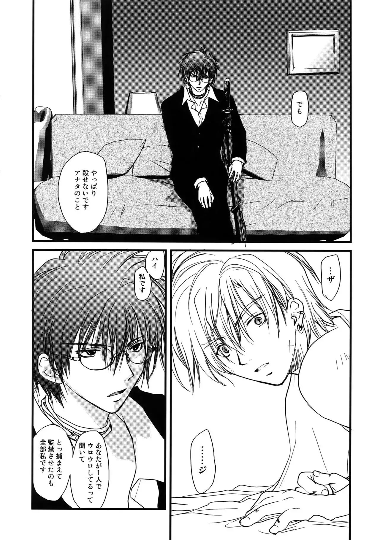 GHDC Rush Hen 2 (Gamerz Heaven!