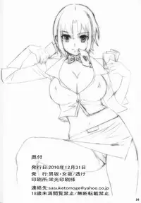 (C79) [Otokozaka Onnazaka (Hatsuki Kyou)] RIO The Book Maker (Super Black Jack)