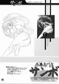 (CR28) [HarthNir (Misakura Nankotsu)] Gyuudon Senmonten Sambo (Guilty Gear XX)