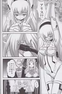 (C82) [Misuterutein (Oborogumo Takamitsu)] Alice (Busou Shinki)