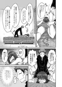 [Isorashi] HamiChijo [Digital]