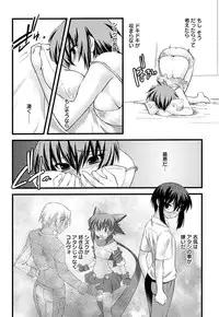 [Ruuen Rouga] Trans Trans [Digital]