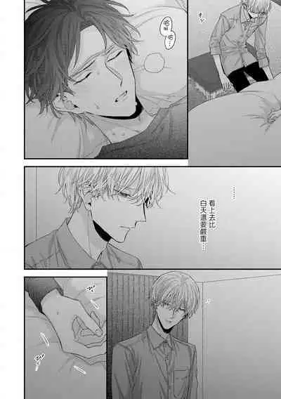 [Yoshio Akira] Shirayukihime ni Kuchizuke | 亲吻白雪姬 Ch. 1-10+番外1-2 [Chinese] [拾荒者汉化组] [Digital]