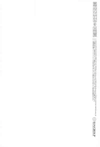 Danshi Idol Tono Nichijou