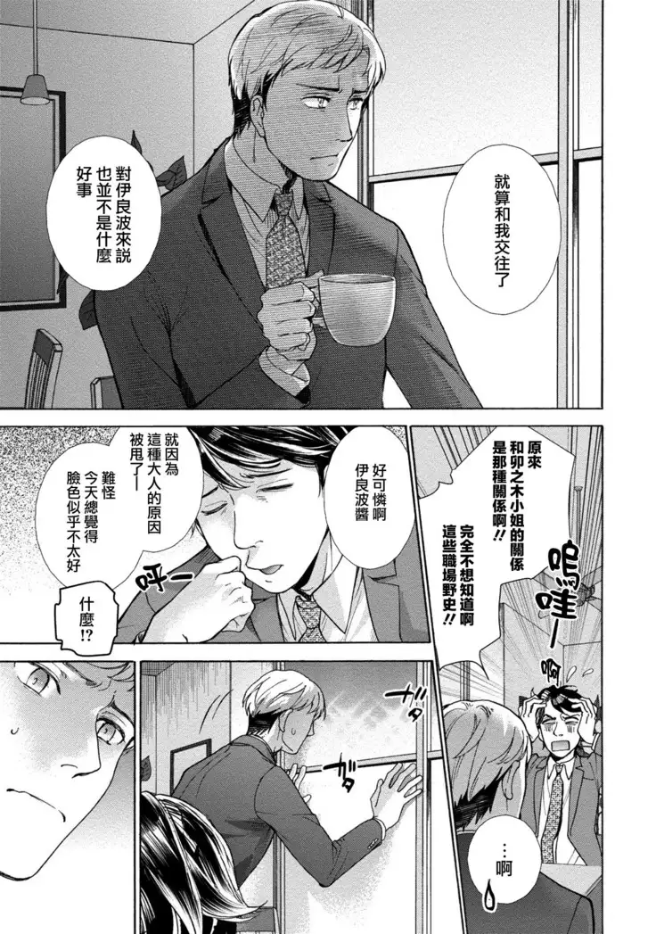 Kurofune Raishuu Girl! Ch. 1-5