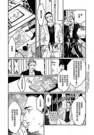 于鵺啼之夜 01-02 [冒险者公会]