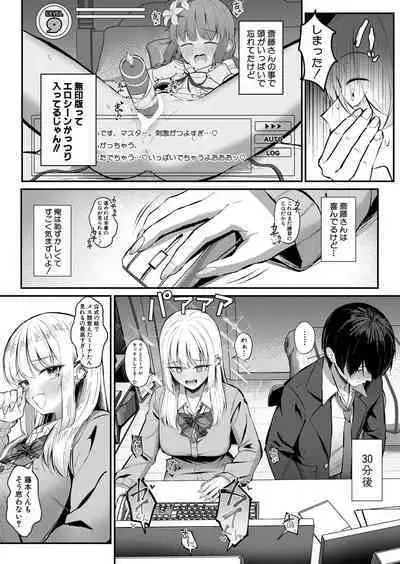 COMIC Shingeki 2024-05