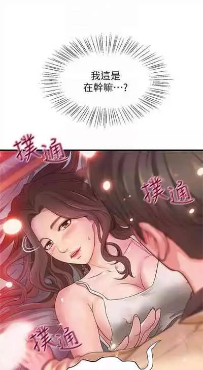 （周1）御姐的實戰教學 1-9 中文翻译（更新中）