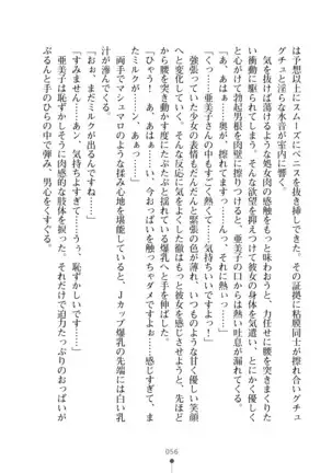 Milk Idol Ichaicha nyu~ Life