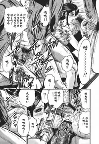 [Chikaishi Masashi] Inshuu [Chinese] [最后的伊甸园]